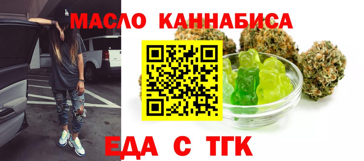 Снежинск  Печенье с ТГК марихуана  Вход с VPN 