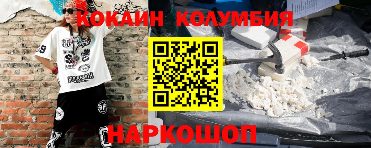 Cocaine Columbia  Вход с VPN  Снежинск 