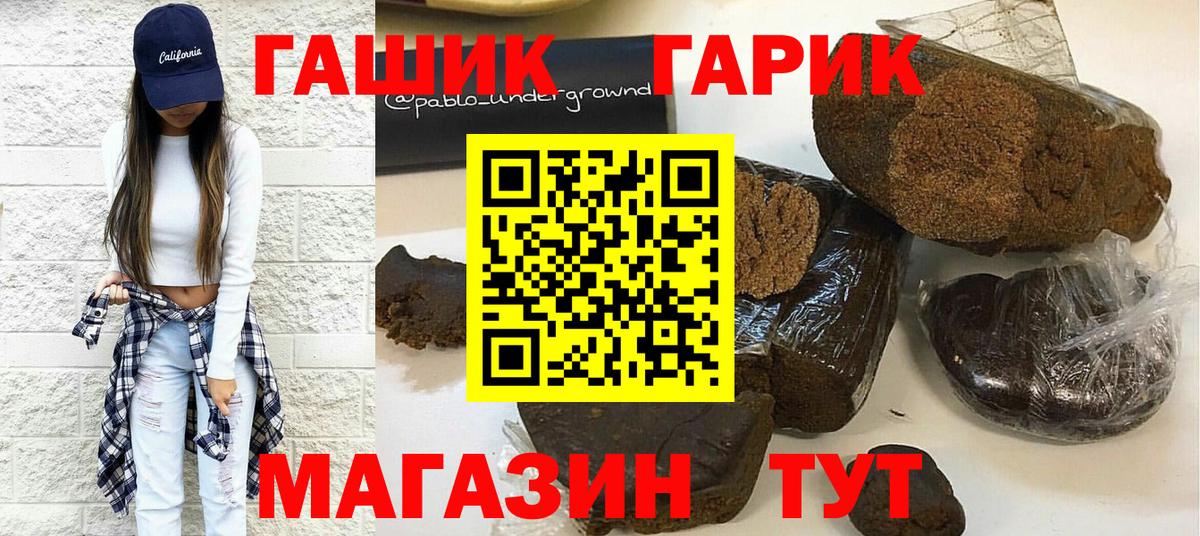 Гашиш Premium Снежинск