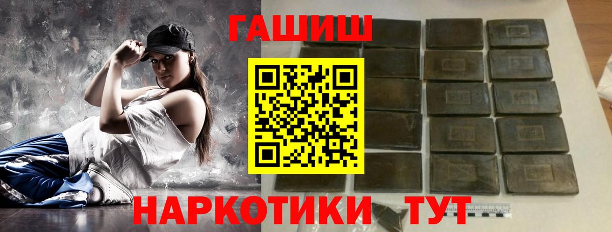 Снежинск  ГАШ 40% ТГК  ГАШИШ Изолятор  ГАШ  Вход с VPN 