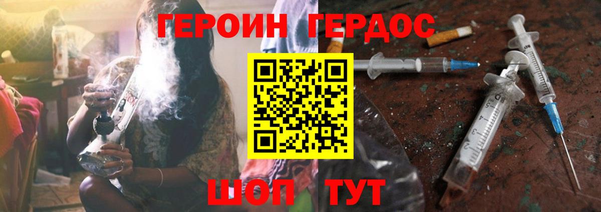 Героин белый  Вход с VPN  Снежинск 