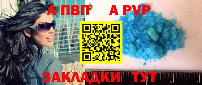 кристаллы Ливны
