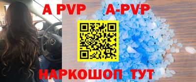 кристаллы Ливны