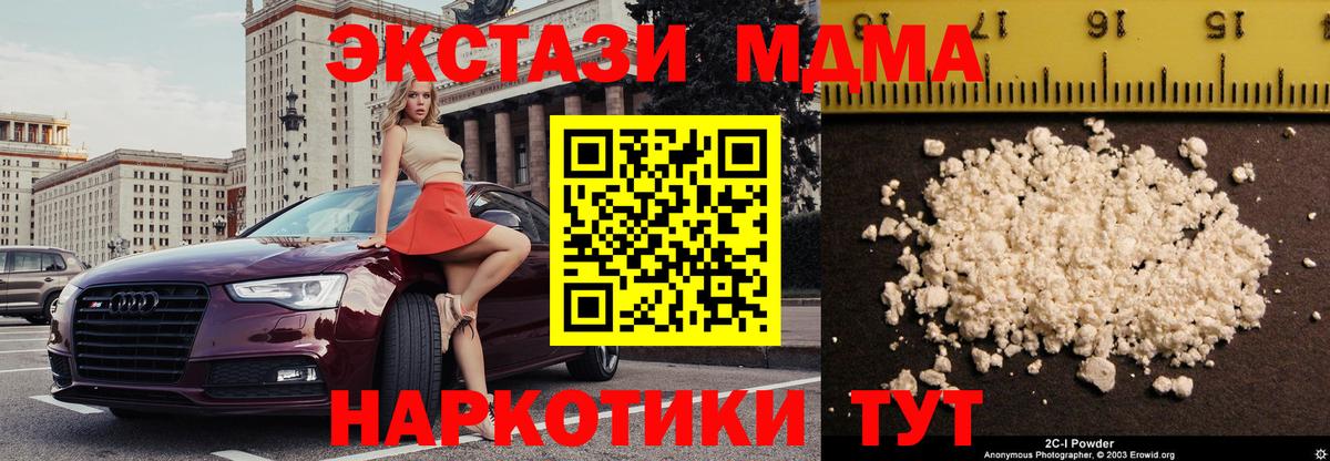 МДМА crystal  Вход с VPN  МДМА молли  МДМА  Снежинск 