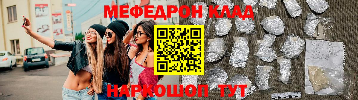 Снежинск  Меф  МЕФ VHQ  Меф  Вход с VPN  Мефедрон mephedrone 