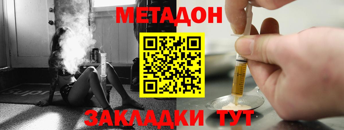 нарко площадка формула  Вход с VPN  МЕТАДОН VHQ  Снежинск  МЕТАДОН мёд 