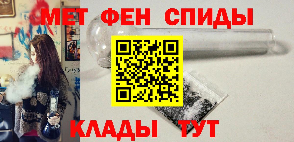 Метамфетамин пудра Снежинск