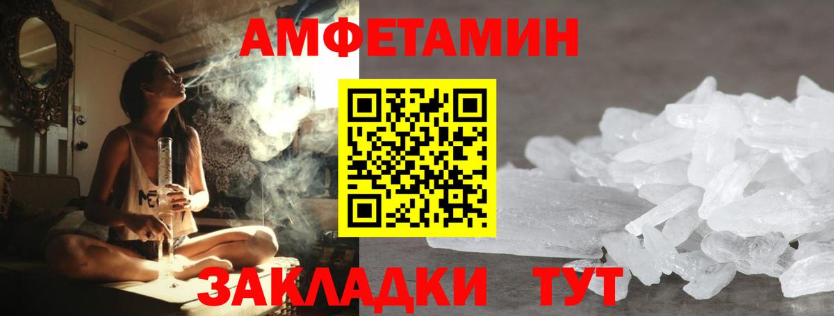 Снежинск  МЕТАМФЕТАМИН Methamphetamine  Вход с VPN 