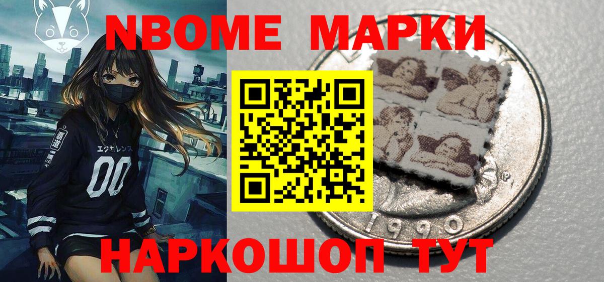 Снежинск  Марки N-bome 1500мкг  Марки NBOMe  Вход с VPN 