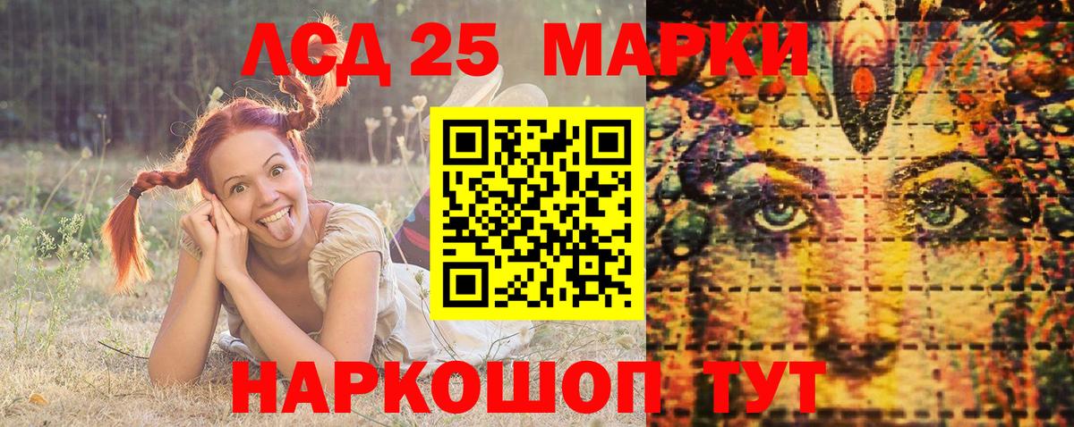 Марки NBOMe 1,8мг Снежинск