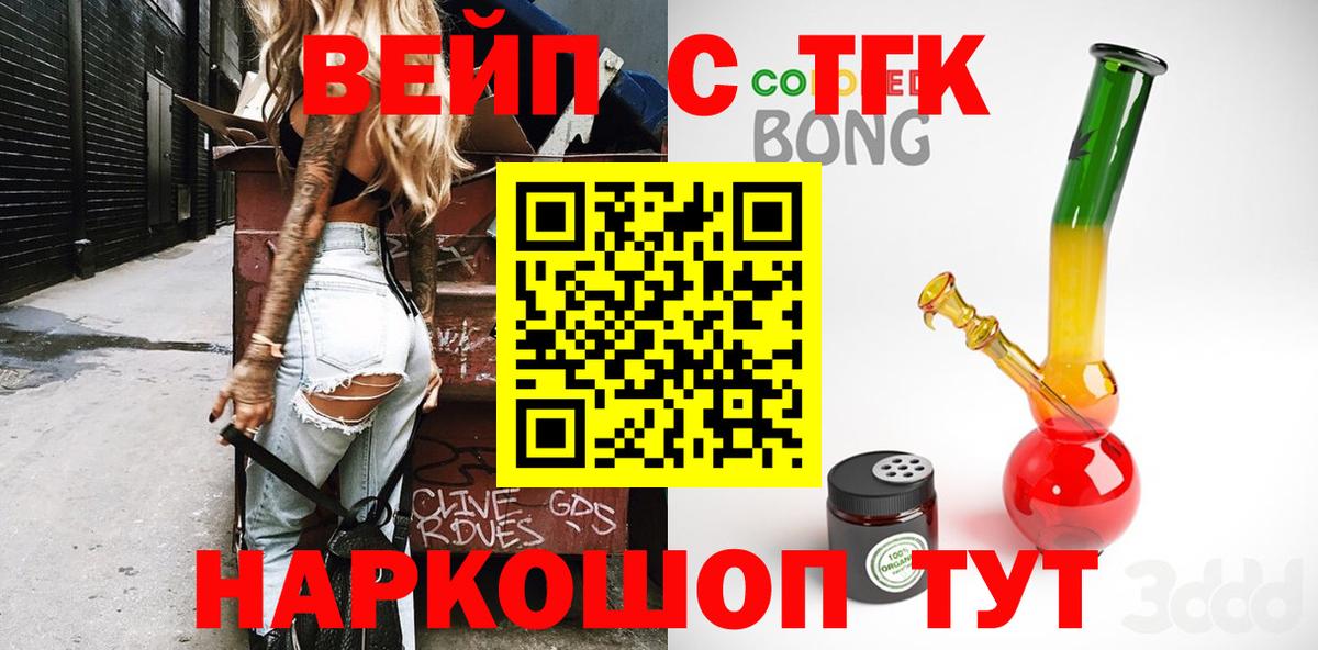 Дистиллят ТГК концентрат  Вход с VPN  Снежинск 